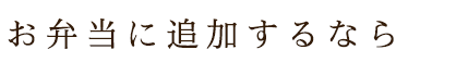 このみセットがおすすめ