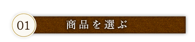 電話で注文する