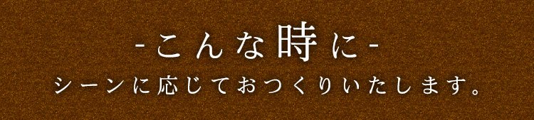 こんな時に